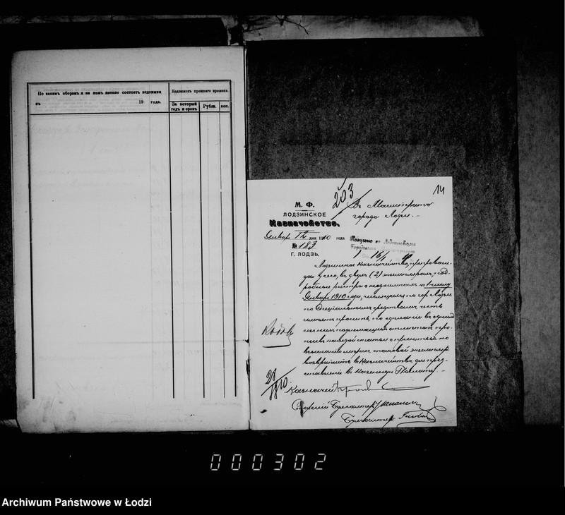 Obraz 13 z jednostki "O nedoimkach po knigam kaznačejstva"