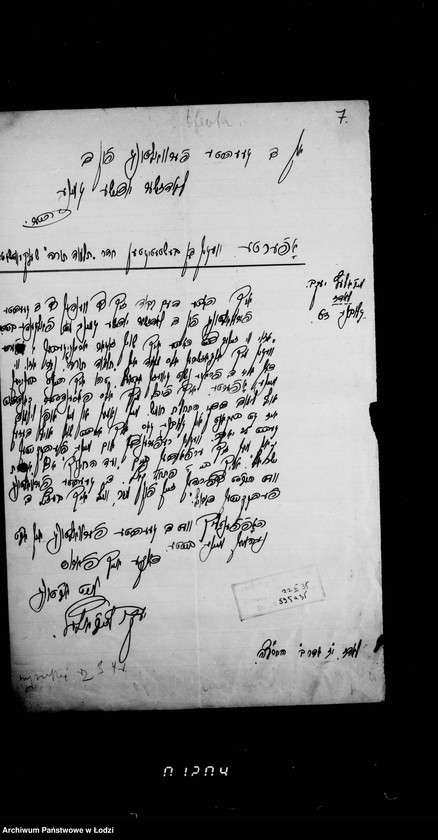 Obraz 11 z jednostki "Sprawy Komisji Talmud Tory"