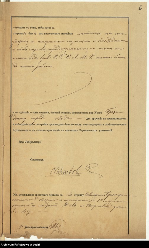 image.from.unit.number "O postrojkě Osvaldom˝ Brenerom˝ kamennago 3h˝ êtažn[ago] žilago fligelâ pod˝ No 568 po Petrokovskoj ulicě v˝ g[orode] Lodzi"