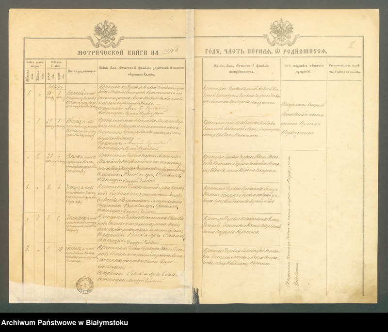 Obraz 4 z jednostki "[Akta urodzeń, małżeństw i zgonów za lata 1914-1915]"