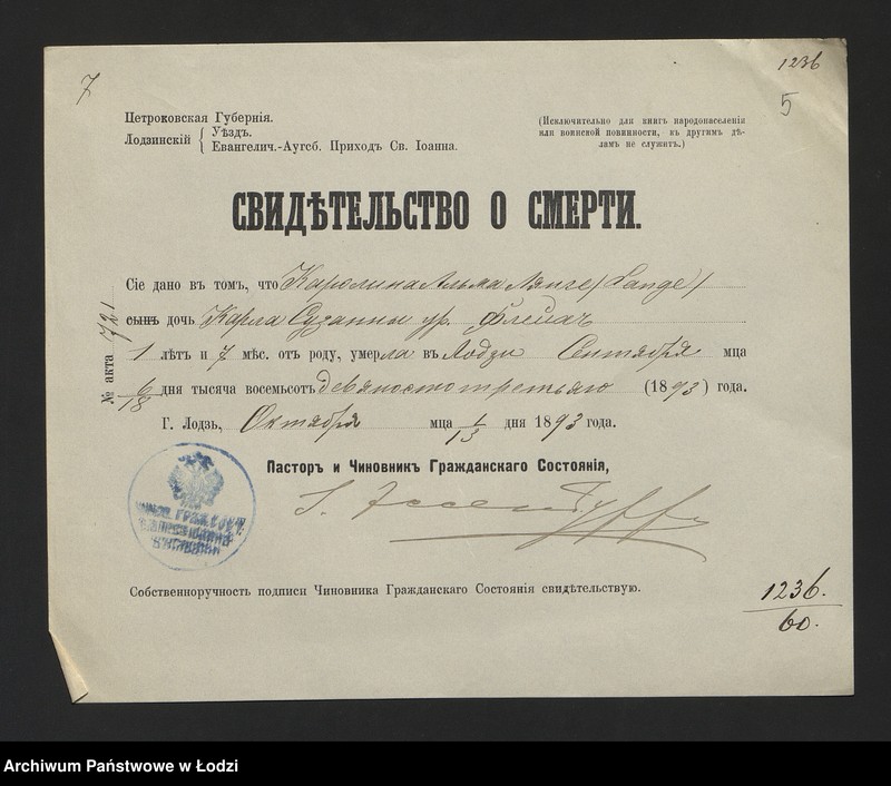 Obraz 7 z jednostki "[Aneksy od nr 1236 do nr 1258]"