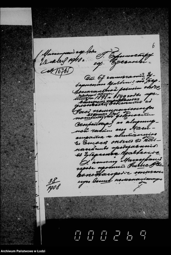 Obraz 10 z jednostki "Ob otčete gorodskoj kassy za 1901 god"