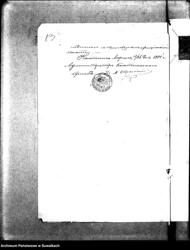 Obraz 17 z jednostki "Dokumienty Brakosočetavšichsja Vigierskago Rimsko- Katoličeskago Prichoda za 1901 g"