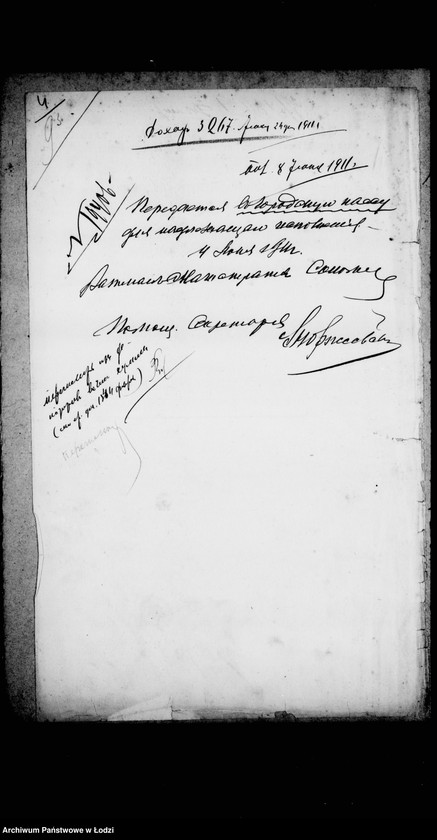 Obraz 9 z jednostki "O gorodskom parke "Kvelja""