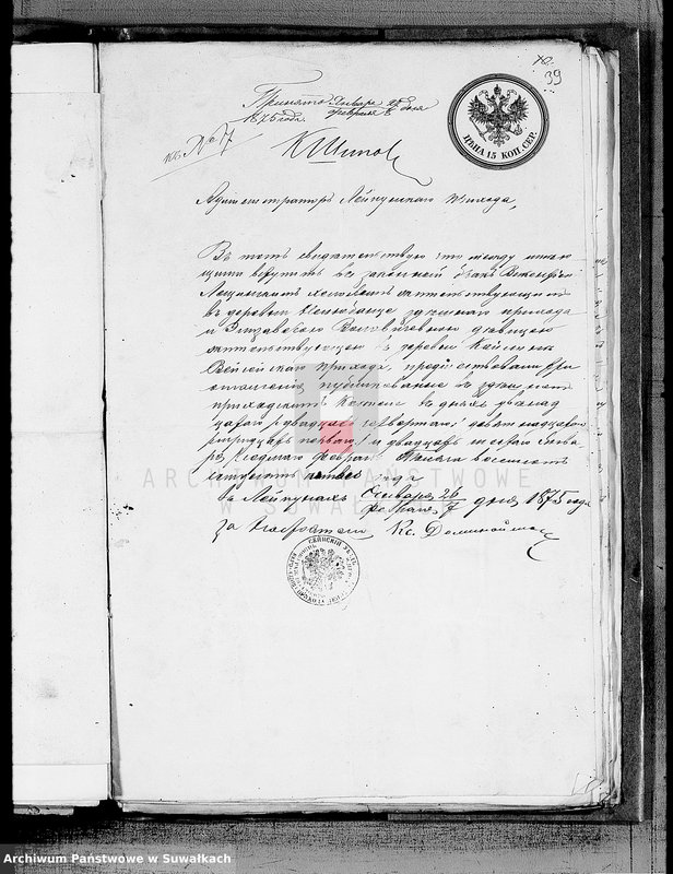 image.from.unit.number "Dokmenta Brakosočetavšichsja Vejsiejskogo Rimsko-Katoličeskogo Prichoda s 1875 goda"