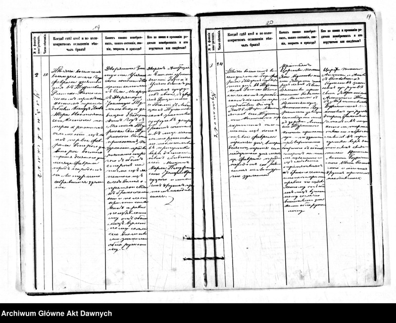 Obraz 14 z jednostki "Parafia: Turzysk. Dekanat: Kowel. Księga metrykalna urodzeń, ślubów, zgonów."