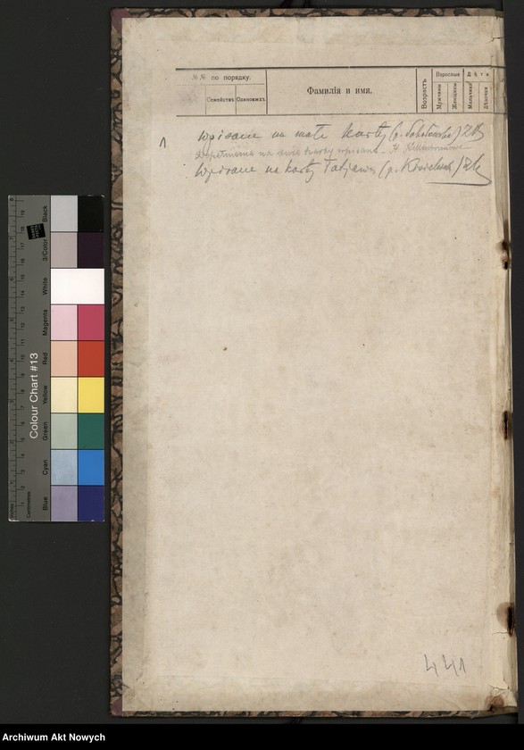 image.from.unit.number "Spis wysiedlonych. Litera W."