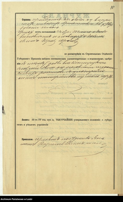 image.from.unit.number "S˝ proektom˝ postrojki Ânašem˝ Varšavskim˝ v˝ gor[ode] Lodzi po Petrokovskoj ulicě pod˝ No 535 i 536 kamen[nago] 4h˝ êtaž[nago] fligelâ dlâ tkackih˝ stankov˝ i drugih˝ stroenìj"