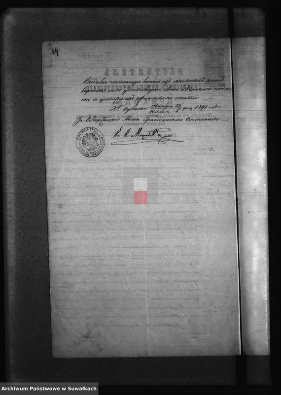 image.from.unit.number "Kniga Dokumentov k Aktam Brakosočetavšichsja Bakalarževskogo Rimsko- Katoličeskogo Prichoda za 1891 g"