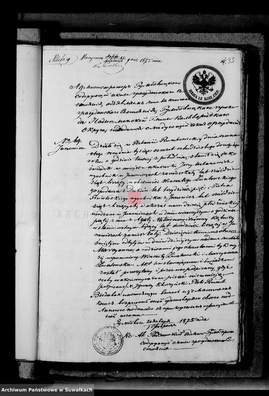 image.from.unit.number "Dokumenty k aktam brakosočetavšichsja Serejskago Rimsko-Katoličeskago Prichoda s 1875 goda"