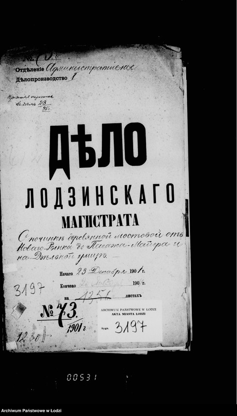 Obraz 5 z jednostki "O počinke derevjannoj mostovoj ot Novago Rynka do Pasaža Majera i na Dziel´noj ulice"