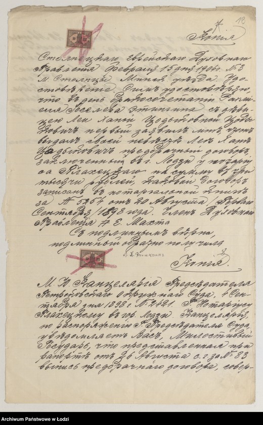 Obraz 15 z jednostki "Po isku lai Chai Etingin k Rachmiliju Etinginu, Joselju Pul