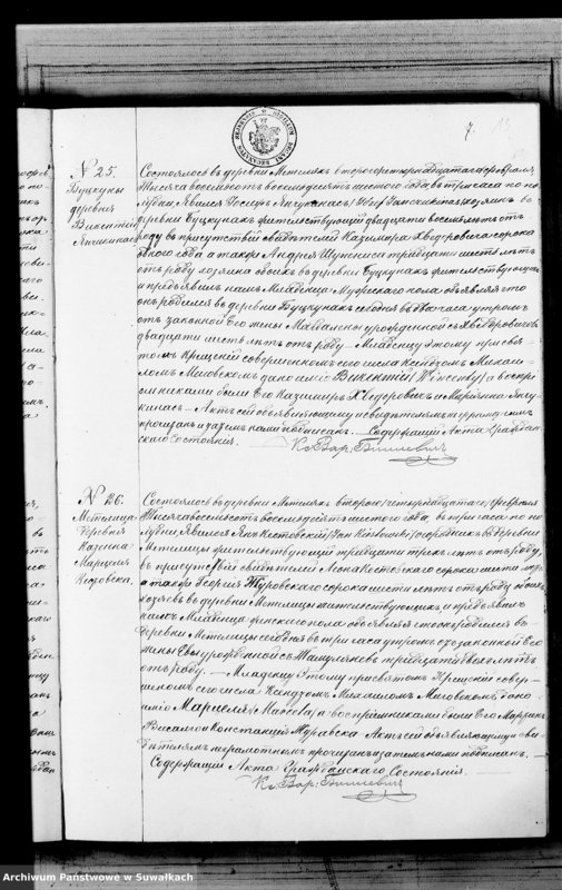 Obraz 16 z jednostki "Kniga duplikat O rodivšichsja Brakosočetavšichsja i umeršich v Metel