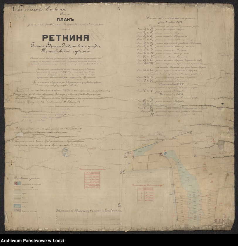 Obraz 1 z jednostki "Kopija. Plan zemel postupivšich v sobstvennost krestjan selenija Retkinia ..."