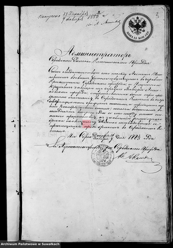 image.from.unit.number "Dokumenty k aktam brakosočetavšichsja Liškovskago Rimsko- katoličeskago Prichoda za 1883 god"