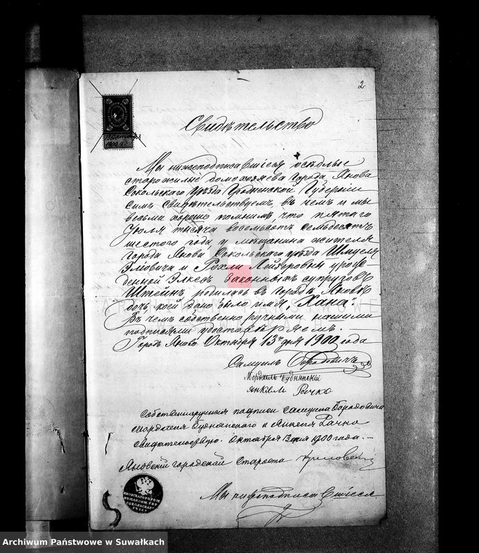 image.from.unit.number "[Dokumenty do akt małżeństw wyznania mojżeszowego okręgu bożniczego w Suwałkach]"