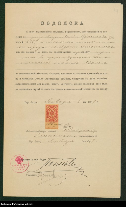 Obraz 6 z jednostki "O postrojkě v˝ domě Mavrikìâ Gliksmana v˝ gor[ode] Lodzi po Petrokovskoj ul[ice] pod˝ No 525 treh˝ okon˝"