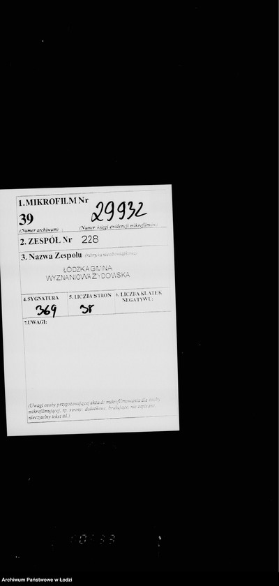 Obraz 2 z jednostki "Talmud Tora w Radogoszczu"