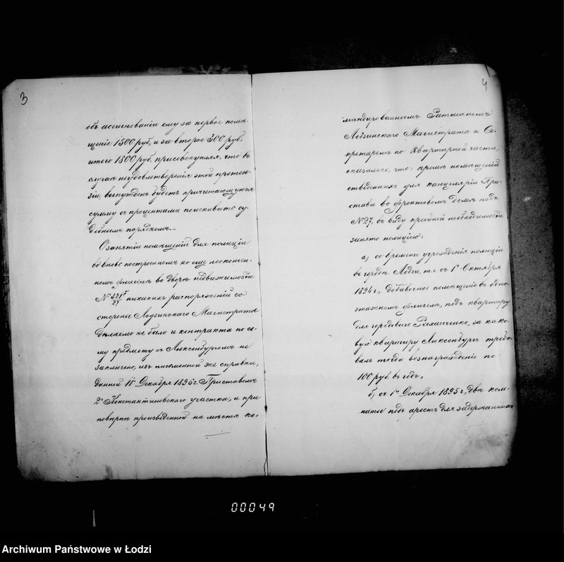 Obraz 8 z jednostki "O raschodach v 1897 godu na naem kvartir i pomeščenji dlja lodzinskoj policji"