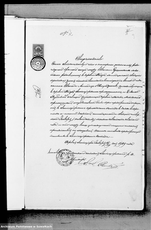 Obraz 9 z jednostki "Dokumenty k aktam o brakosočetavšichsja Metel