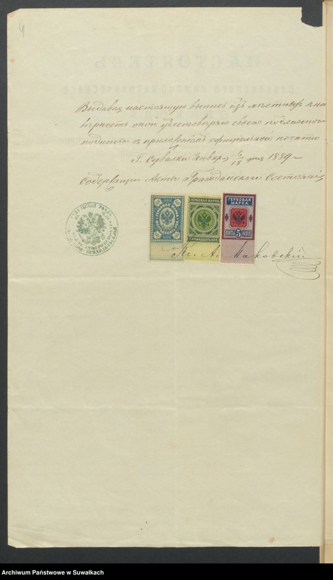 image.from.unit.number "Dokumenty k Brakosčetavšichsja Punskogo Rimsko-Katoličeskogo prichoda za 1889 god."