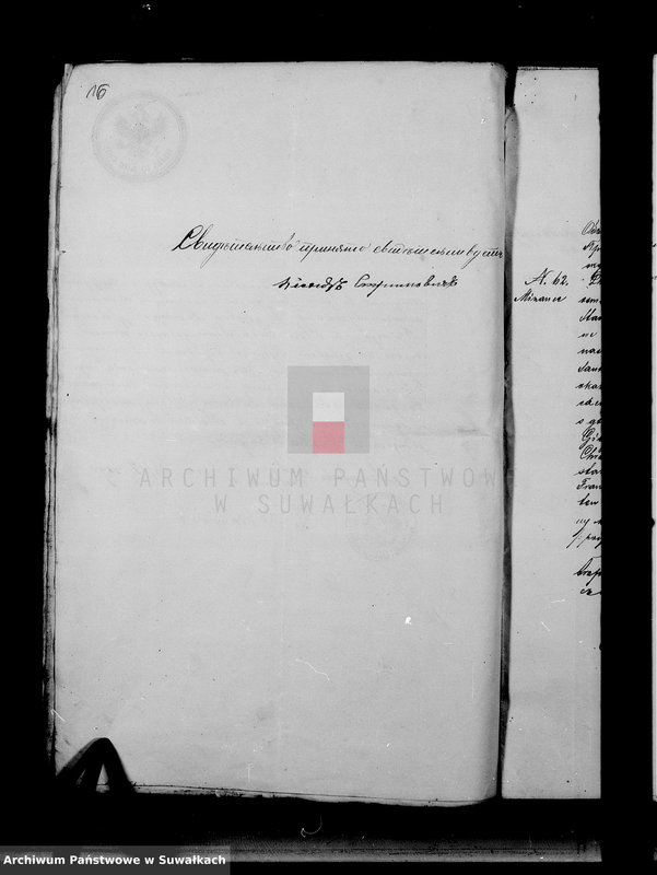 image.from.unit.number "Dokumenty Kasajuščiesja k Aktom Brakosočetavšichsja Lic Serejskogo Rimsko-Katoličeskogo Prichoda za 1872 god"