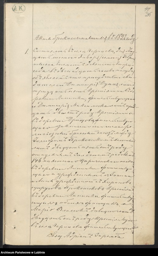 image.from.unit.number "Księga urodzeń, małżeństw i zgonów"