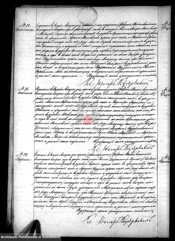 image.from.unit.number "Kniga Duplikat Aktov Graždanskago Sostojanija Lejpunskago R.K. Prichoda za 1882 god"