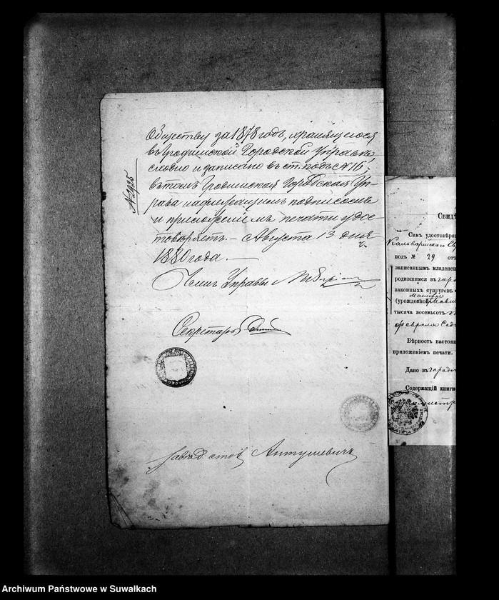 Obraz 7 z jednostki "Dokumenty o brakosočetavšichsja Evrejach po Suvakskomu Evrejskomu Okrugu v 1881 g. nachoditsja dokumentow b klučumelno najtejat listow"