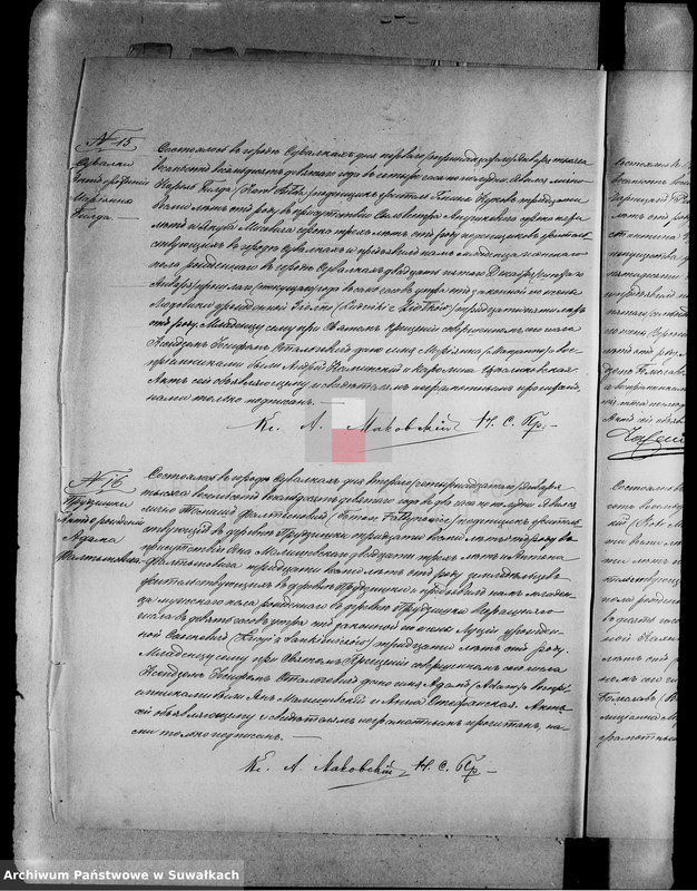 Obraz 14 z jednostki "[Duplikat akt urodzeń, małżeństw i zgonów wyzn. rzym. - kat. w Suwałkach 1889 r.]"