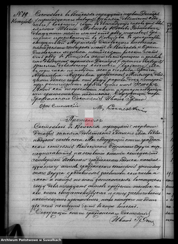 image.from.unit.number "Duplikat metričeskich aktov o roždenij, brake i smerti Evreev Vejsejskogo Božničnogo Okruga za 1907 god"
