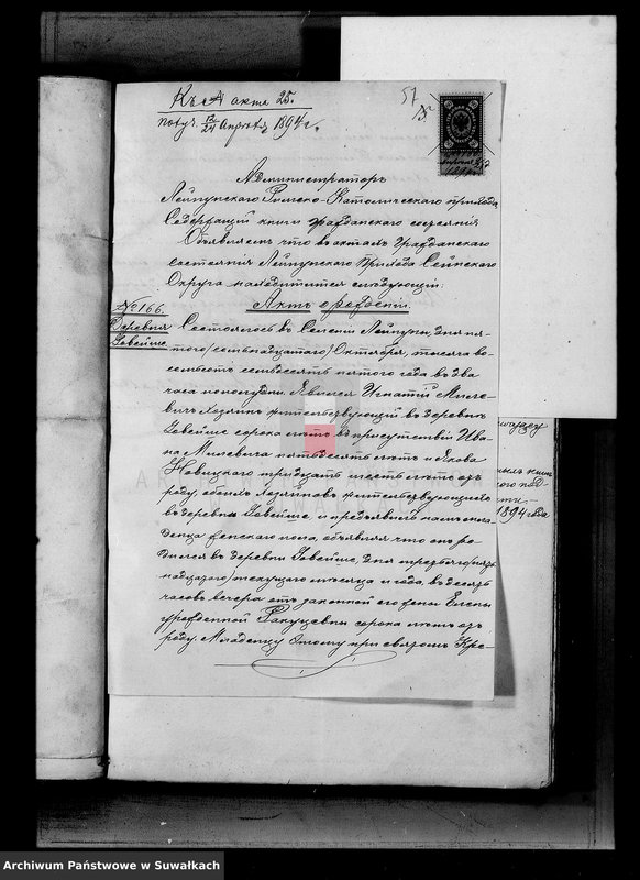 image.from.unit.number "Dokumenty k aktam brakosočetavšichsja Serejskago Rimsko-Katoličeskago prichoda za 1894 god"
