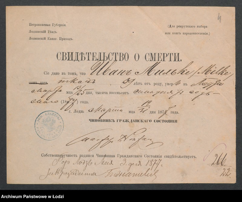 Obraz 6 z jednostki "[Aneksy od nr 266 do nr 274a]"