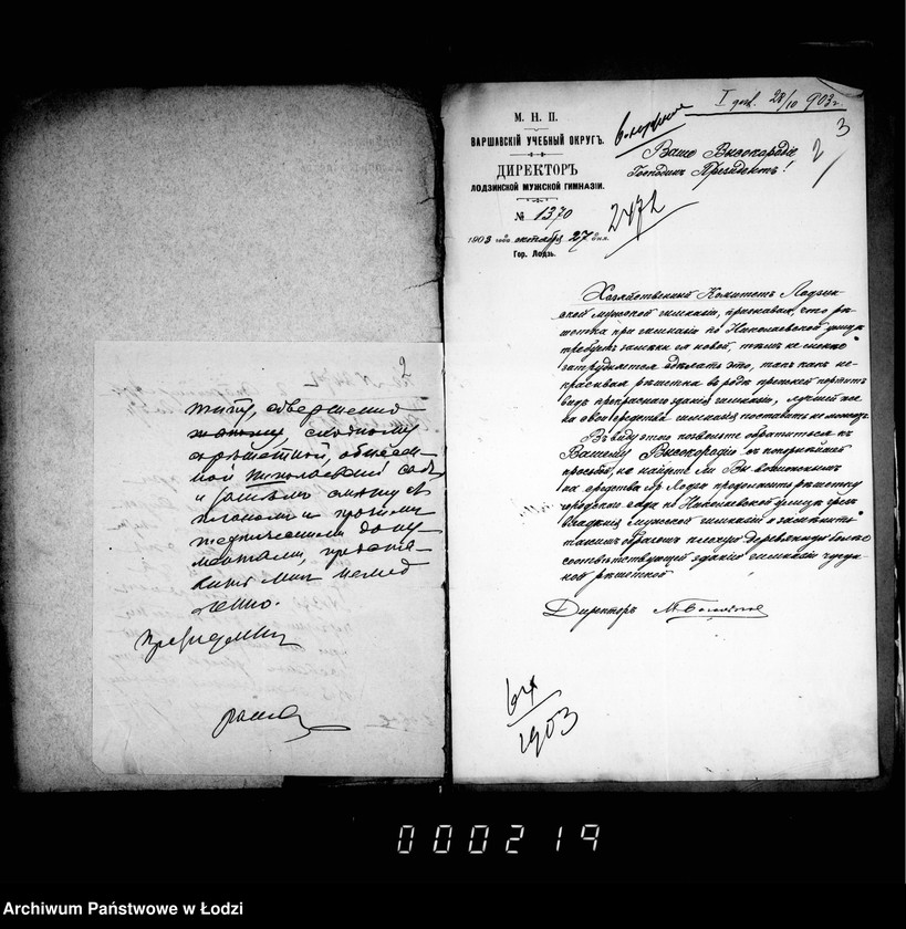 Obraz 6 z jednostki "Ob ustrojstve železnorešetčatogo zabora vozle Mužskoj Gimnazji"