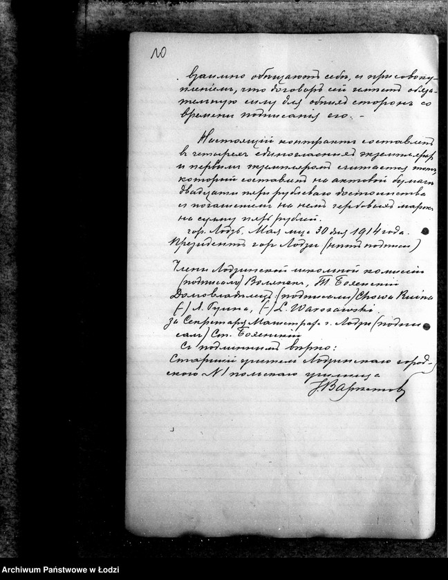 Obraz 14 z jednostki "Polskie szkoły miejskie od nr 1 do nr 15"