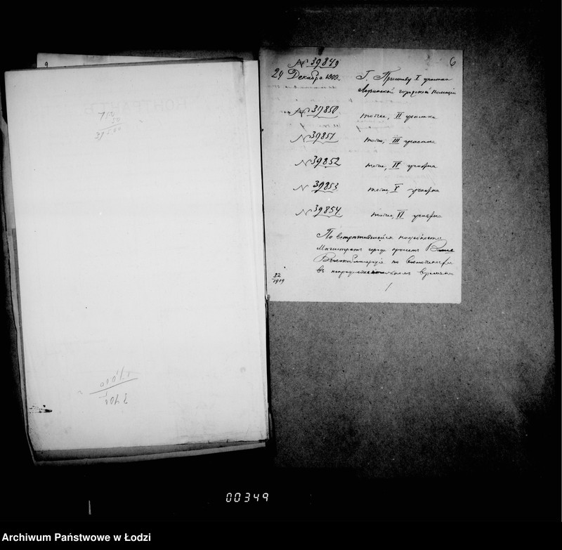 Obraz 10 z jednostki "O najme kvartir dlja okolotočnych nadziratelej lodzinskoj gorodskoj policji"