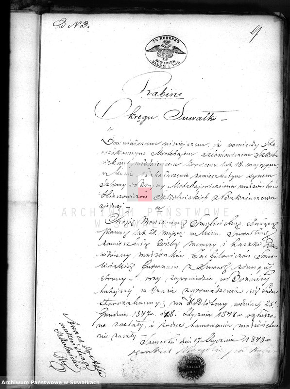 image.from.unit.number "Dowody do Akt osób zaślubionych Urzędnika Stanu Cywilnego Wyznania Moyżeszowego Okręgu Suwalskiego i Jeleniewskiego z roku 1848"