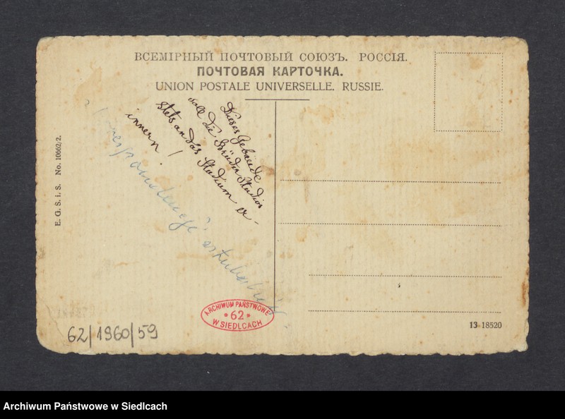 image.from.unit.number "Budynek Uniwersytetu w Dorpacie"