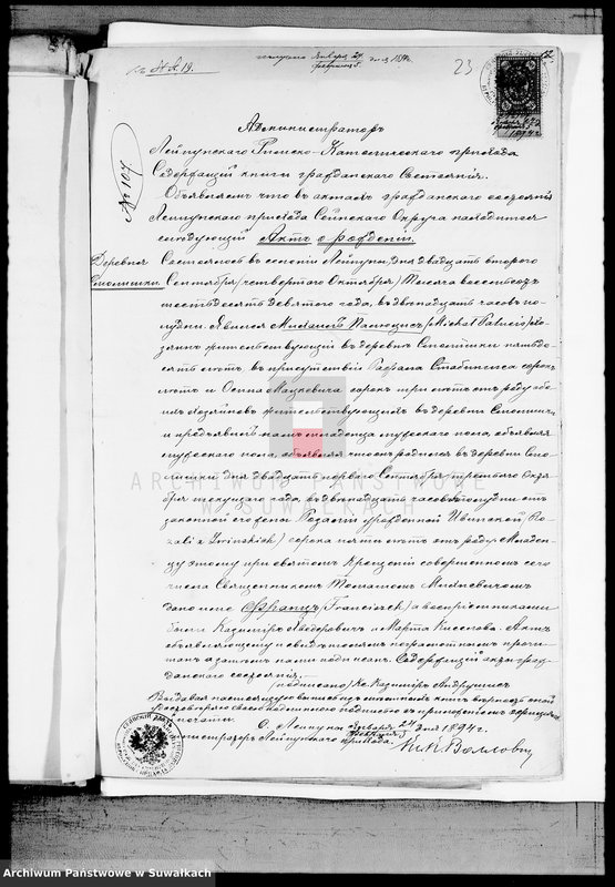 image.from.unit.number "Dokumenty K knige Brakosočetavšichsja Vejsejskogo R. Katoličeskago Prichoda za 1894 god"