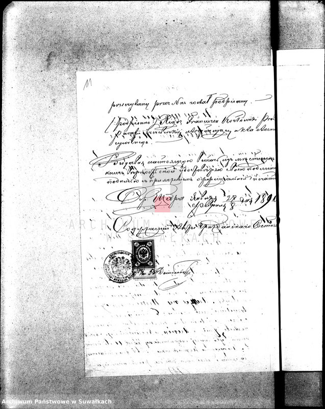 image.from.unit.number "[Dokumenty do akt małżeństw wyznania rzymskokatolickiego parafii w Wigrach]"