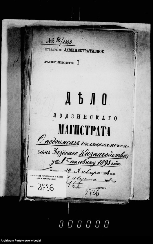 Obraz 5 z jednostki "O nedoimkach čisljaščichsja po knigam Uezdnago Kaznačejstva za I-uju polovinu 1898 goda"