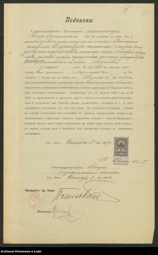 image.from.unit.number "Proekt˝ Lodzinskih˝ Fabrikantov˝ i domovladěl´cev˝ na postrojku vodânago gazovago zavoda pod˝ No 34/1228 po Torgovoj ul[ice] v˝ gor[ode] Lodzi"