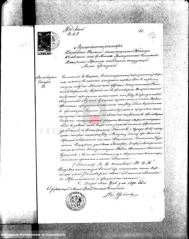 Obraz 16 z jednostki "[Dokumenty do akt małżeństw wyznania rzymsko-katolickiego parafii w Wigrach]"