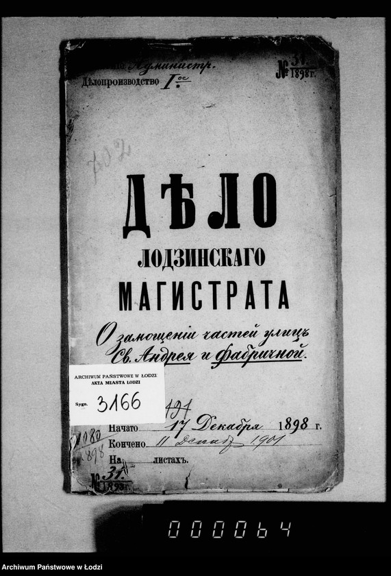 Obraz 4 z jednostki "O zamoščenji častej ulic: sv. Andreja i Fabričnoj"