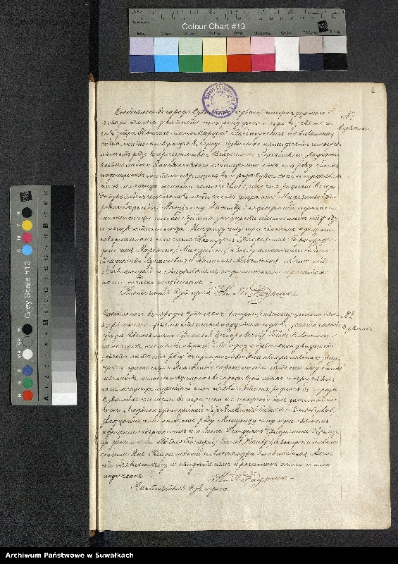 Obraz 3 z jednostki "Kniga dublikat" aktov" grażd. Sostojanija o rodivšichsja brakosočetav[šichsja] i umieršich" za 1914 god". Suwałki"