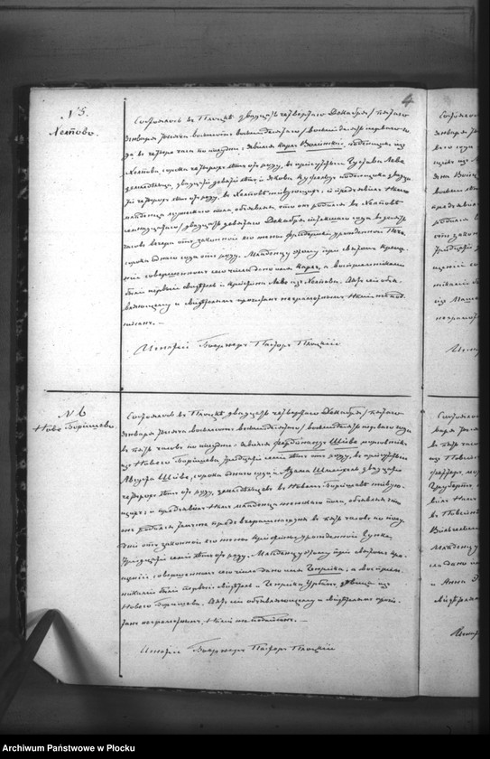 image.from.unit.number "Akta urodzeń, małżeństw i zgonów"