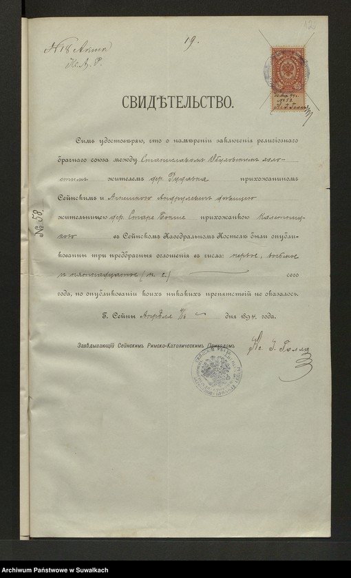 image.from.unit.number "Aneks [do akt małżeństw parafia rzymskokatolicka] Kaletnik 1894"