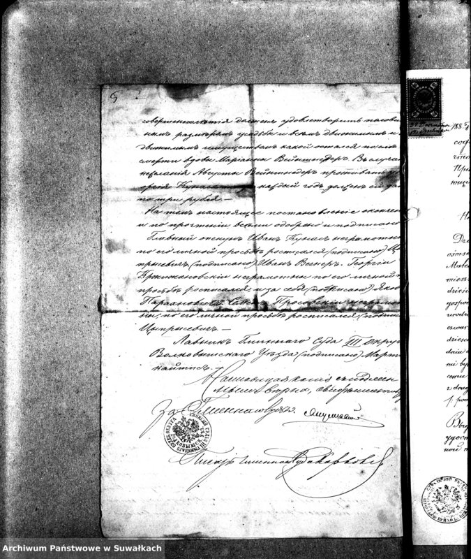 image.from.unit.number "Dokumenty k aktom o brakosočetavšichsja v Vižajnskom Evangelicko-Ljuteranskom prichode za 1886 god"