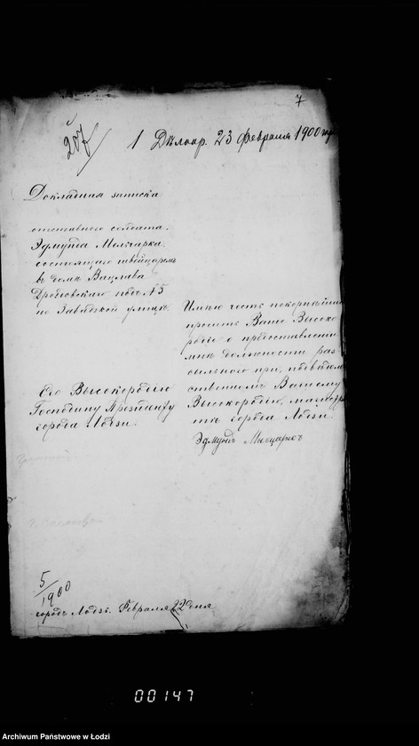 Obraz 12 z jednostki "O zameščenji novougraždennych dolžnostej v lodzinskom magistrate"