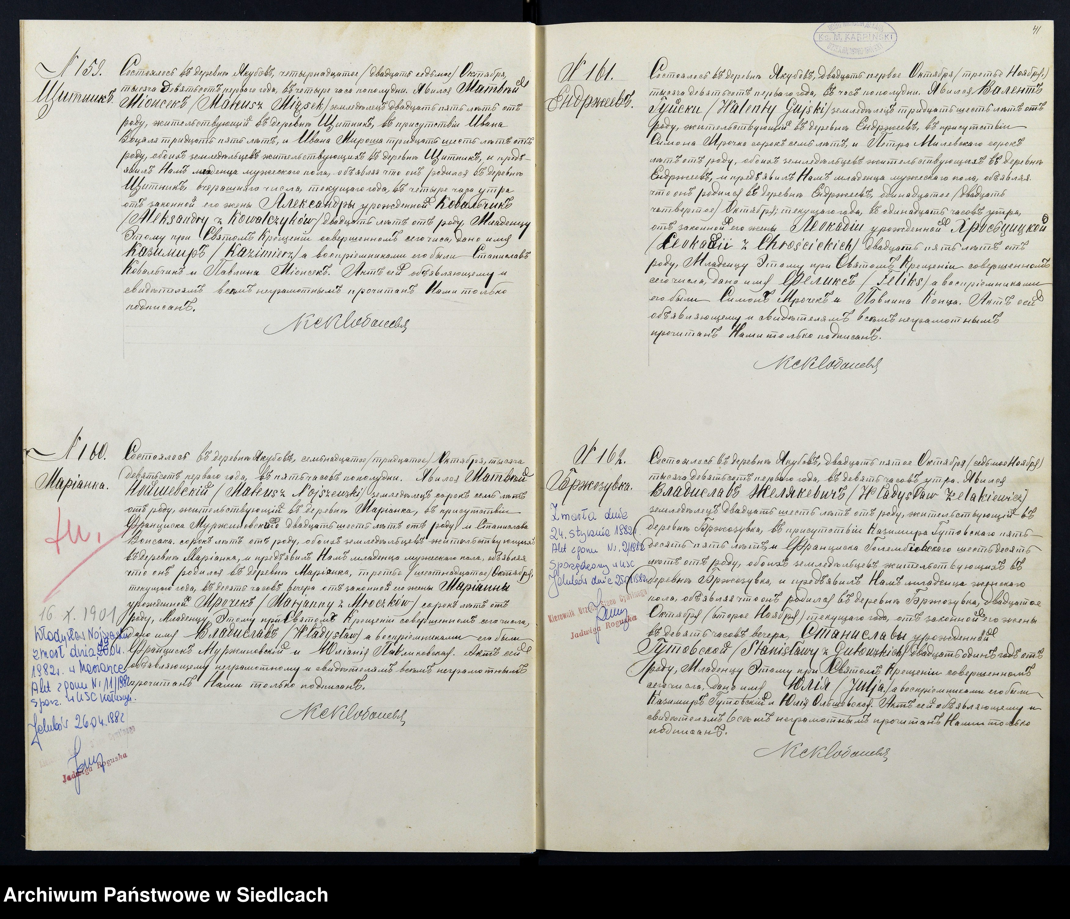 Skan z jednostki: [Akta urodzeń, małżeństw, zgonów]